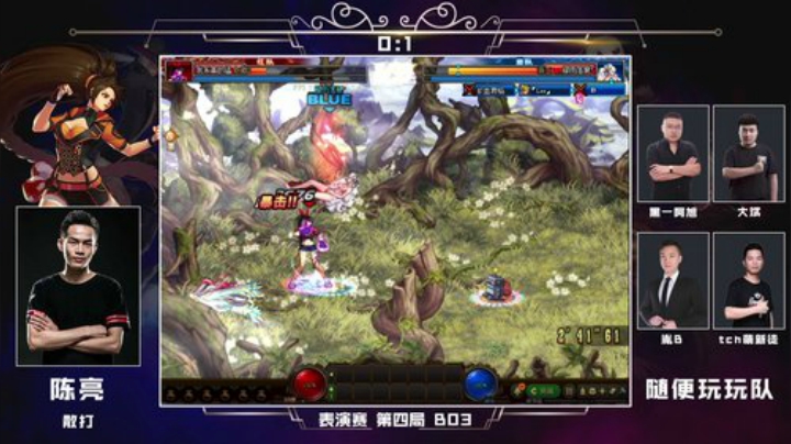 PGL斗鱼DNF中韩挑战赛娱乐赛8月24日陈亮VS随便玩玩队-2
