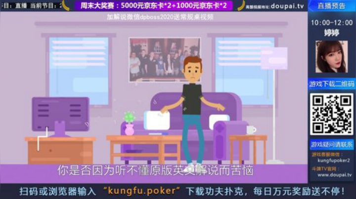 我在斗鱼看斗牌TV直播棋牌娱乐