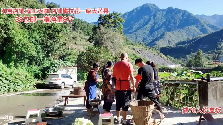 深山大咖炊事班 2020-08-25 08点场