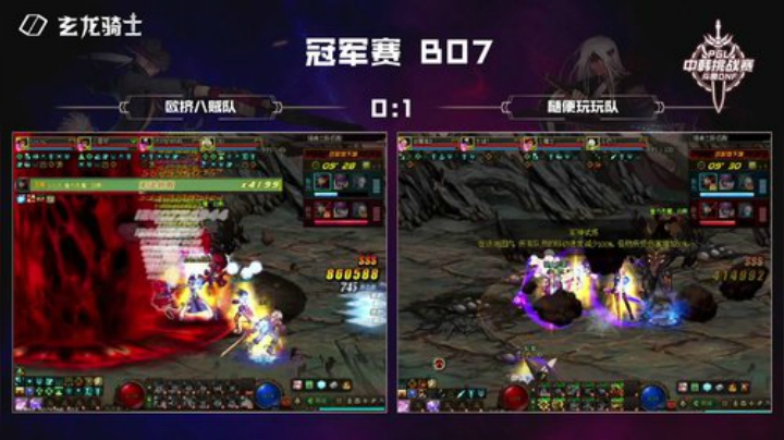 PGL斗鱼DNF中韩挑战赛PVE冠军赛8月24日随便玩玩队VS欧挤八贼队-2