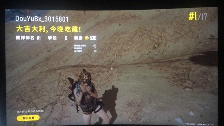 绝地求生