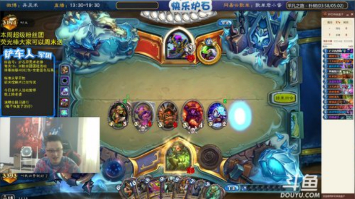 我在斗鱼看异灵术老师直播炉石传说