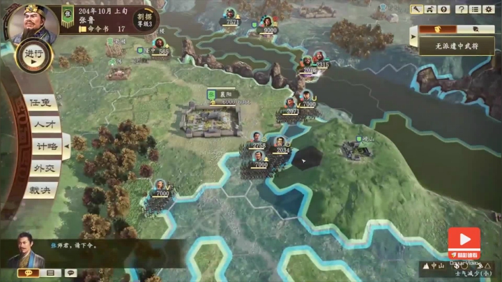三国志14张鲁篇（十二）我虽杀汝妻你别杀我将
