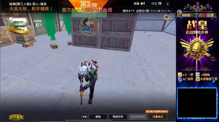 冲战神第2天！全是细节 2020-08-19 20点场