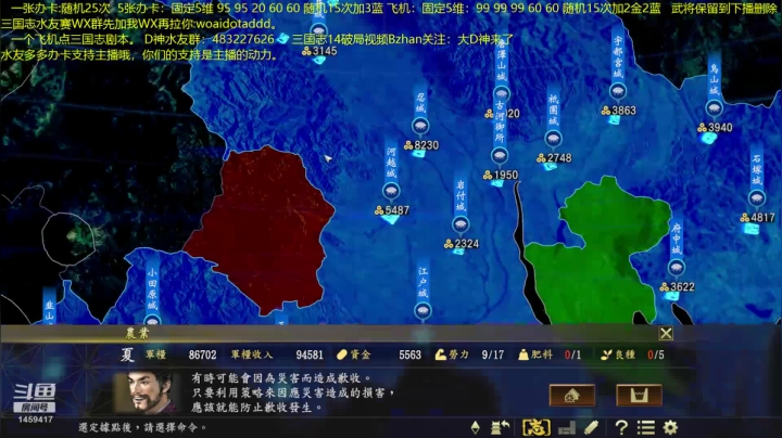 信长之野望超难无读档雷了。 2020-08-25 02点场