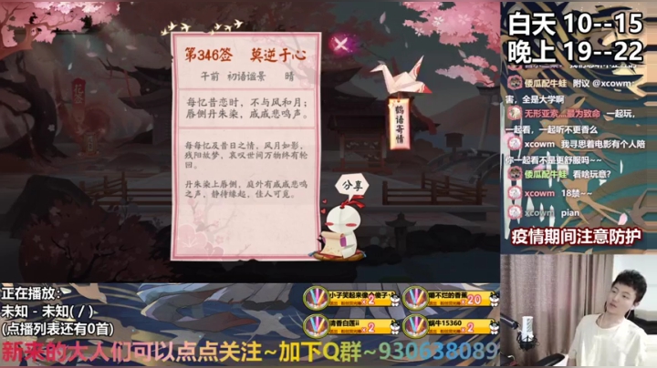 为崽挨打的阴阳师不过情人节 2020-08-25 14点场