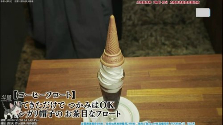 我在斗鱼看懒猫是只喵直播一起看