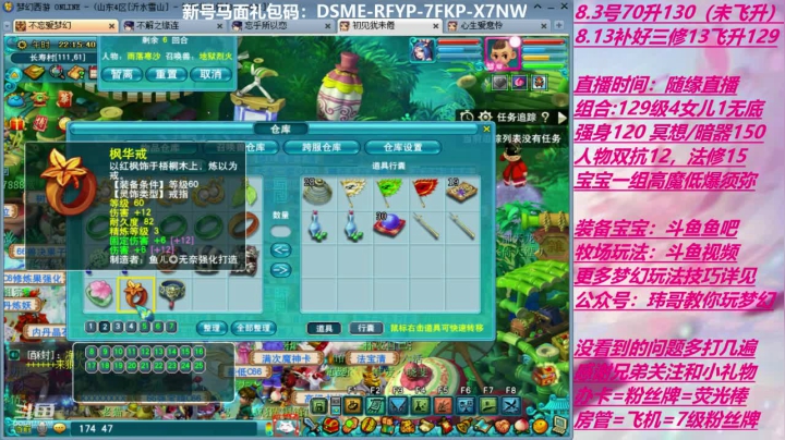 70飞升129 0充值 Day3 2020-08-24 21点场