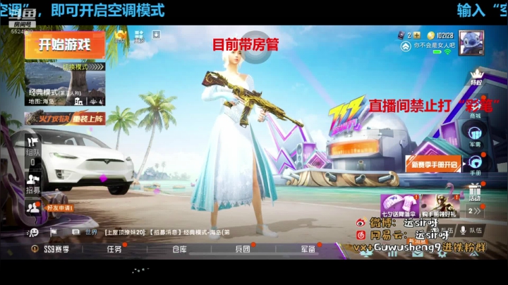 飞机帮打号！七夕快乐！ 2020-08-25 05点场