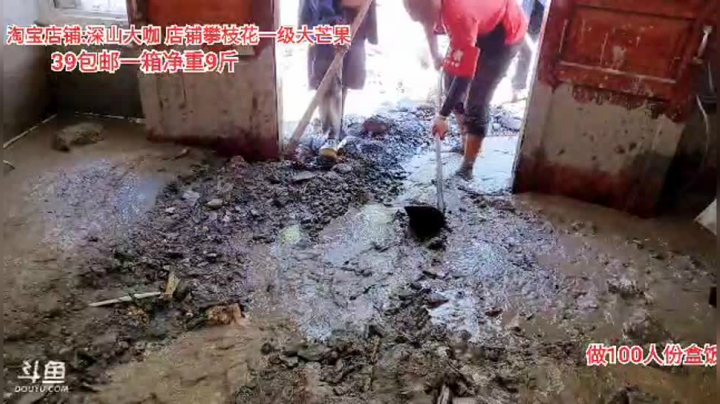 深山大咖炊事班 2020-08-25 12点场