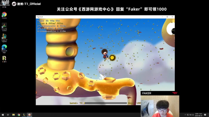 T1 Faker 2020-08-24 22点场