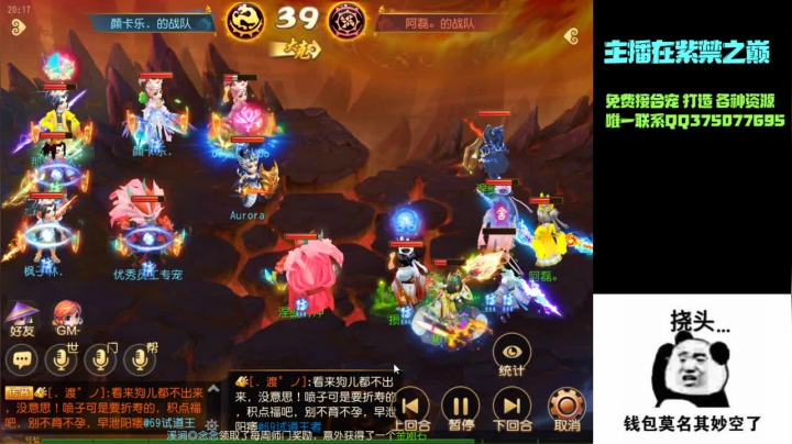 服战小组赛，偷学技术！ 2020-08-22 19点场