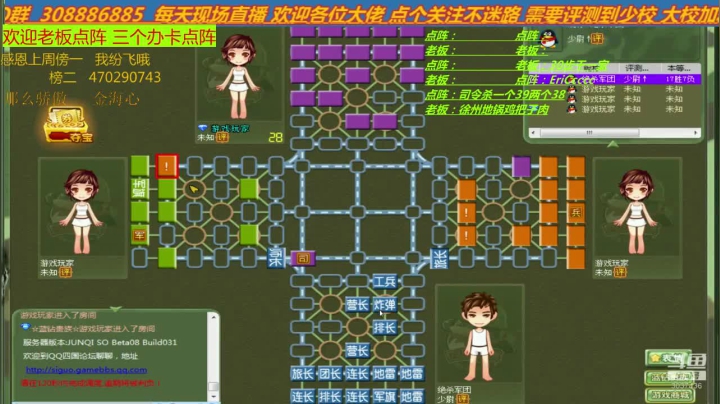 主播也讨厌，讨人喜欢百看不厌 2020-08-24 15点场