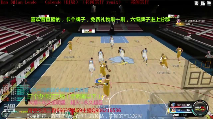 超巨上全明星了 2020-08-24 19点场