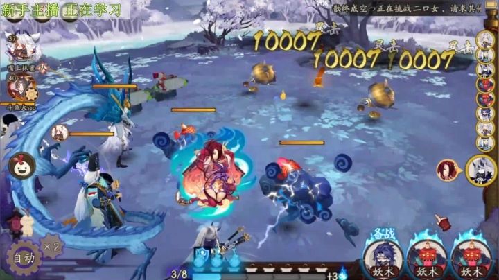 寝肥 阴阳师新手成长之路。。。 2020-08-24 11点场