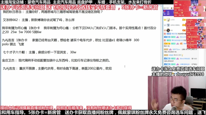 在线回答汽车问题 斗鱼最专业车评 2020-08-24 21点场