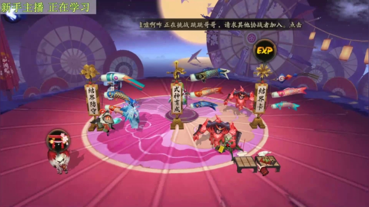 寝肥 阴阳师新手成长之路。。。 2020-08-25 04点场