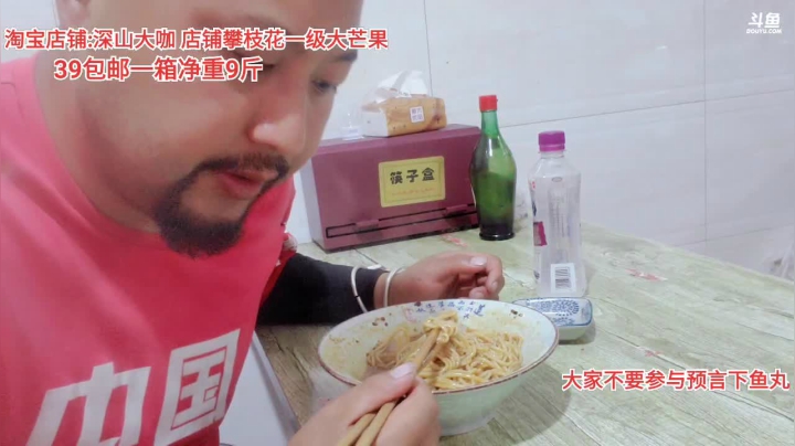 深山大咖炊事班 2020-08-25 23点场