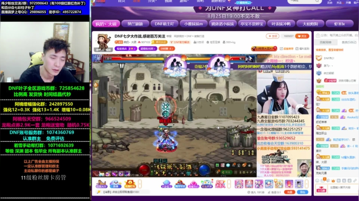 七夕官方给你安排媳妇活动！ 2020-08-25 20点场