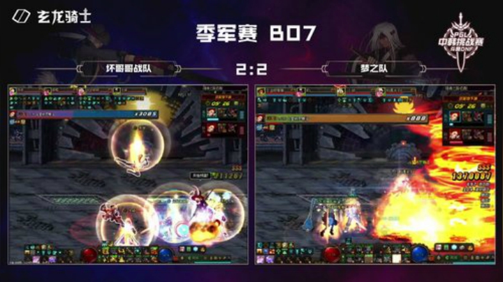 PGL斗鱼DNF中韩挑战赛PVE季军赛8月24日坏哥哥战队VS梦之队-5