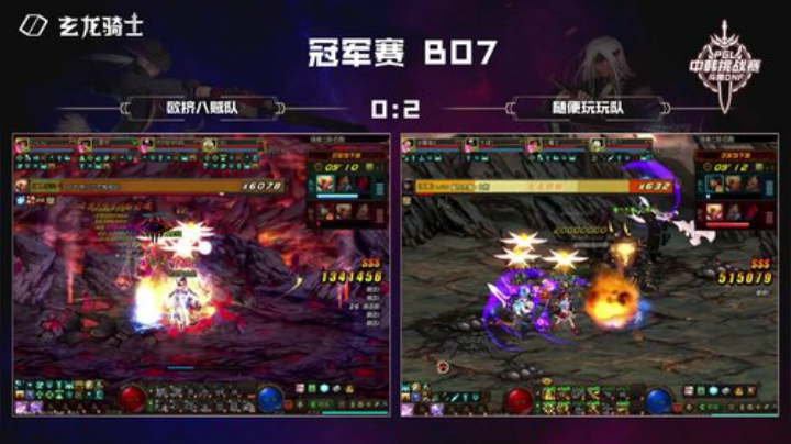 PGL斗鱼DNF中韩挑战赛PVE冠军赛8月24日随便玩玩队VS欧挤八贼队-3