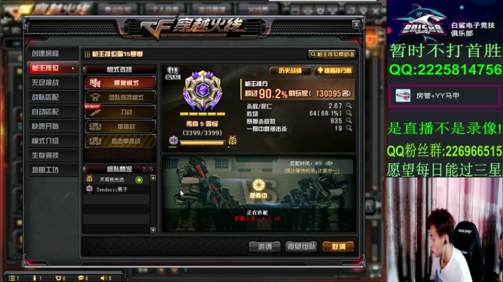 白鲨简单/排位/上车/秒上号 2020-08-25 07点场