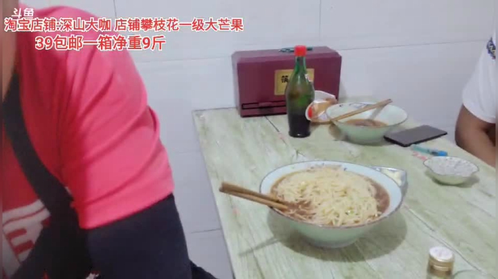 深山大咖炊事班 2020-08-24 23点场