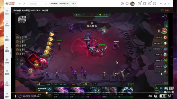 菜鸟欢乐局 方言更happy 2020-08-25 09点场