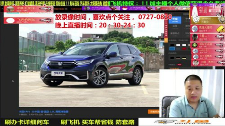 sxd小树发布了一个斗鱼视频2020-08-25