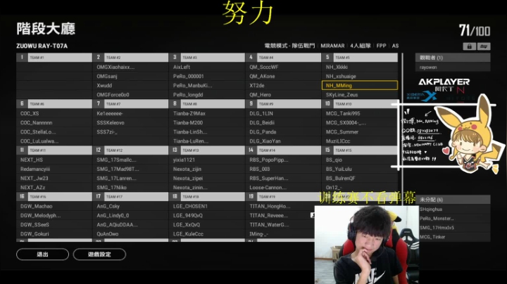 Mm：我我我难过！ 2020-08-25 15点场