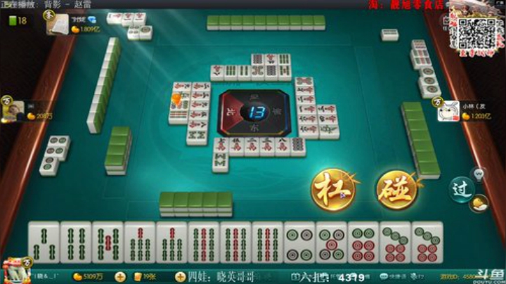 我在斗鱼看靓旭直播欢乐麻将