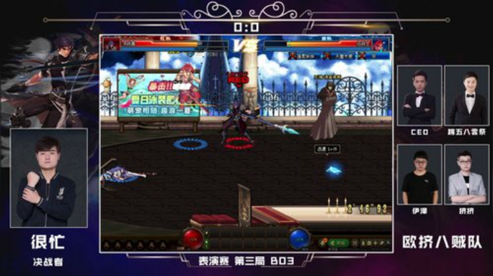 PGL斗鱼DNF中韩挑战赛娱乐赛8月24日很忙VS欧挤八贼队
