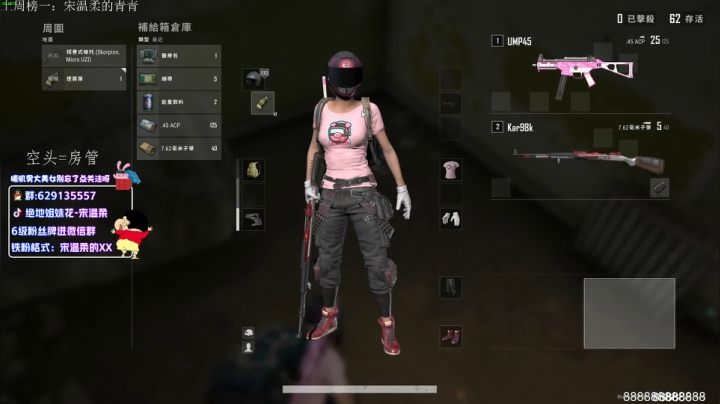 宋温柔：猪笑女孩魔性笑声 快乐直播间 2020-08-23 19点场