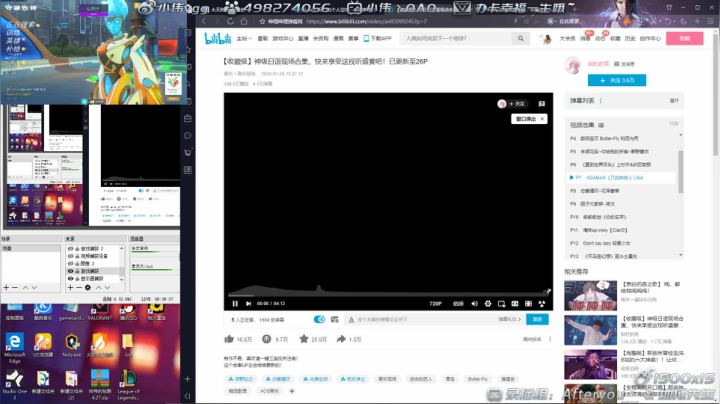 小伟：只玩源氏冲冲冲！！! 2020-08-24 22点场