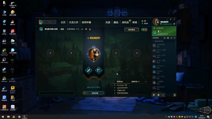 办卡~深渊不排队 2020-08-16 19点场