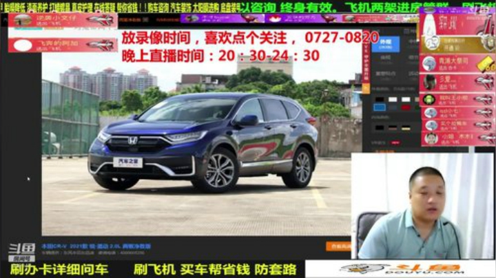 sxd小树发布了一个斗鱼视频2020-08-25