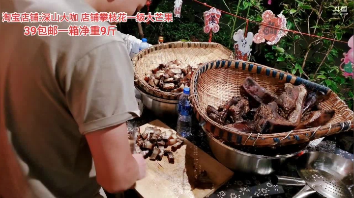 深山大咖炊事班 2020-08-25 21点场