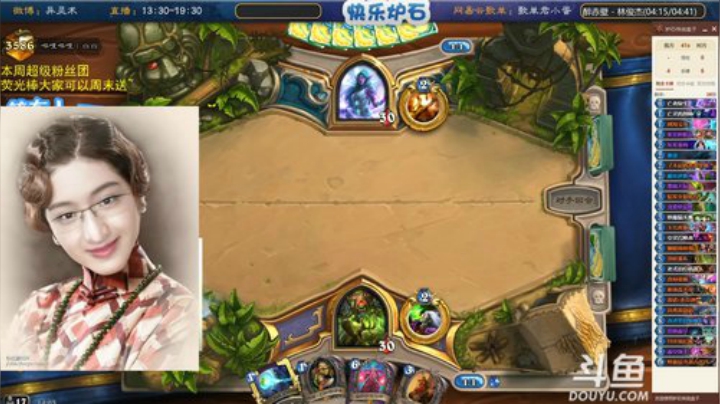 我在斗鱼看异灵术老师直播炉石传说