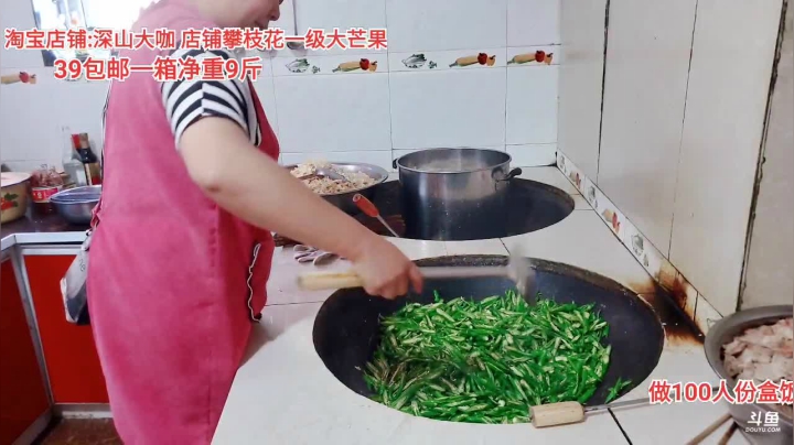 深山大咖炊事班 2020-08-25 10点场