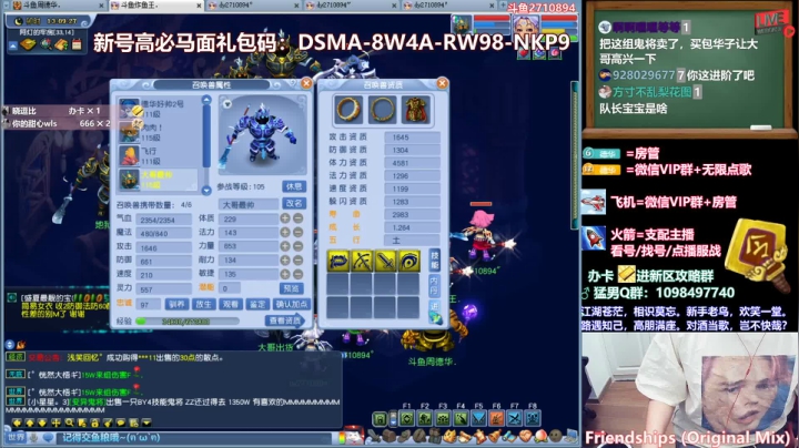 【前世今生2副本流程】本场MVP：变异鬼将