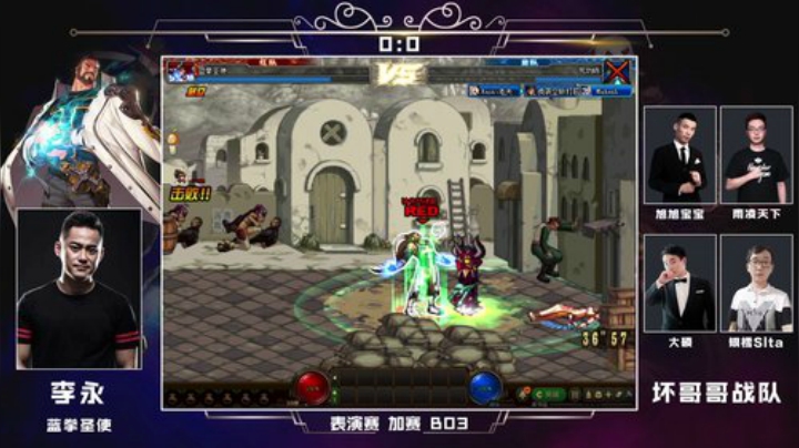 PGL斗鱼DNF中韩挑战赛娱乐赛8月24日李永VS坏哥哥战队-加赛