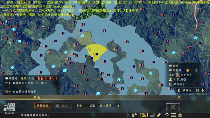 玩玩信长之野望超难无读。 2020-08-23 20点场
