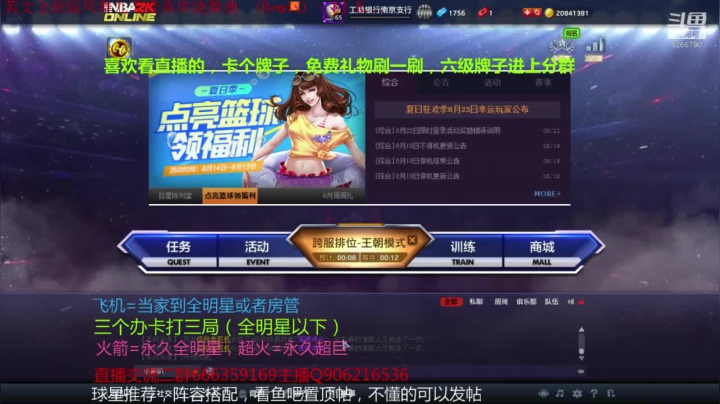 超巨上全明星了 2020-08-24 17点场