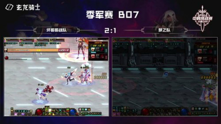 PGL斗鱼DNF中韩挑战赛PVE季军赛8月24日坏哥哥战队VS梦之队-4