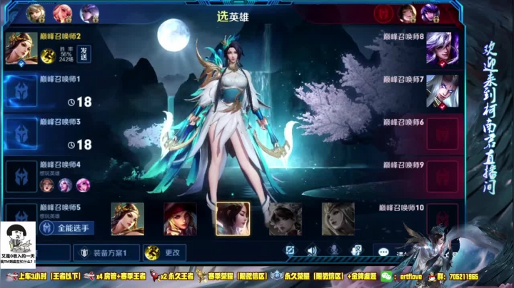 ♥国服虞姬 一颜值与技术共存♥ 2020-08-16 20点场