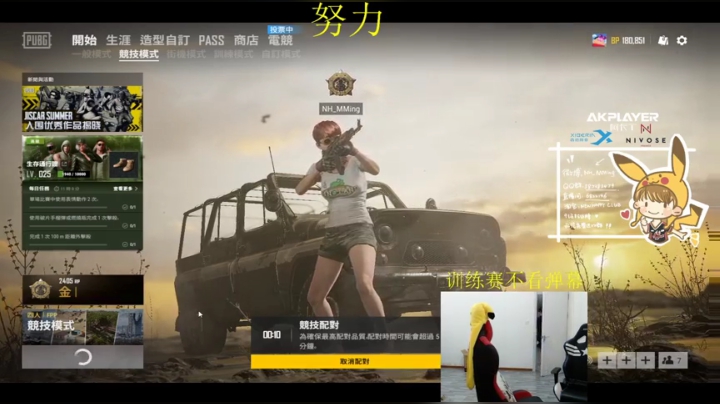 Mm：我我我难过！ 2020-08-24 22点场