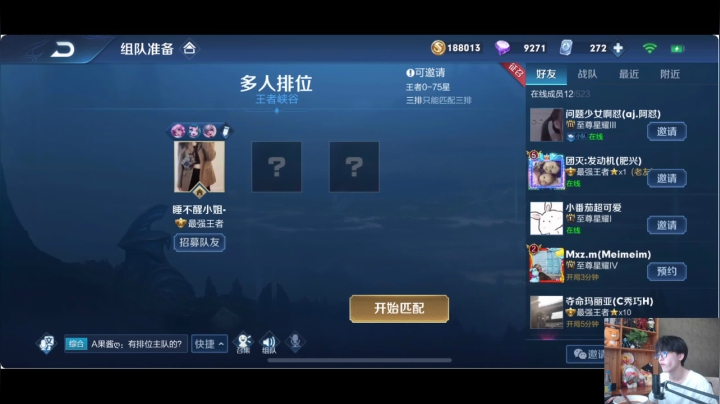 今天整些什么呢 2020-08-23 12点场
