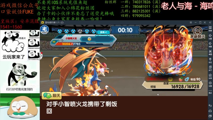孤独的靓仔打游戏！ 2020-08-25 19点场