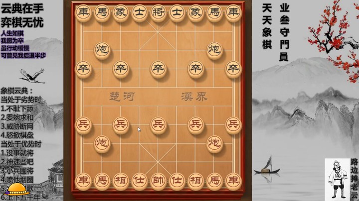 酒后狂言说象棋，有些主播真操蛋