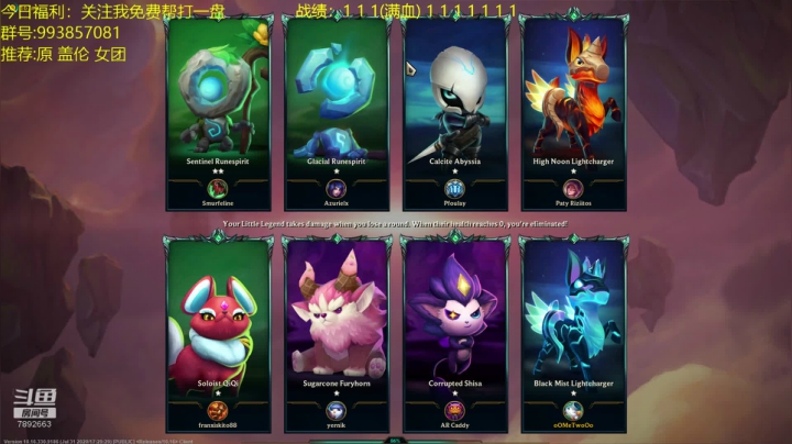 电一1600圆梦开始了！ 2020-08-26 16点场